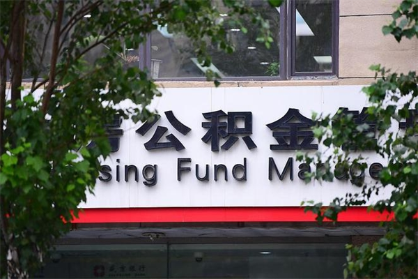 松滋公积金封存之后怎么取出来（公积金封存后如何提取）
